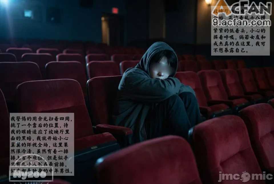 女友故事.凌辱，第 6 页