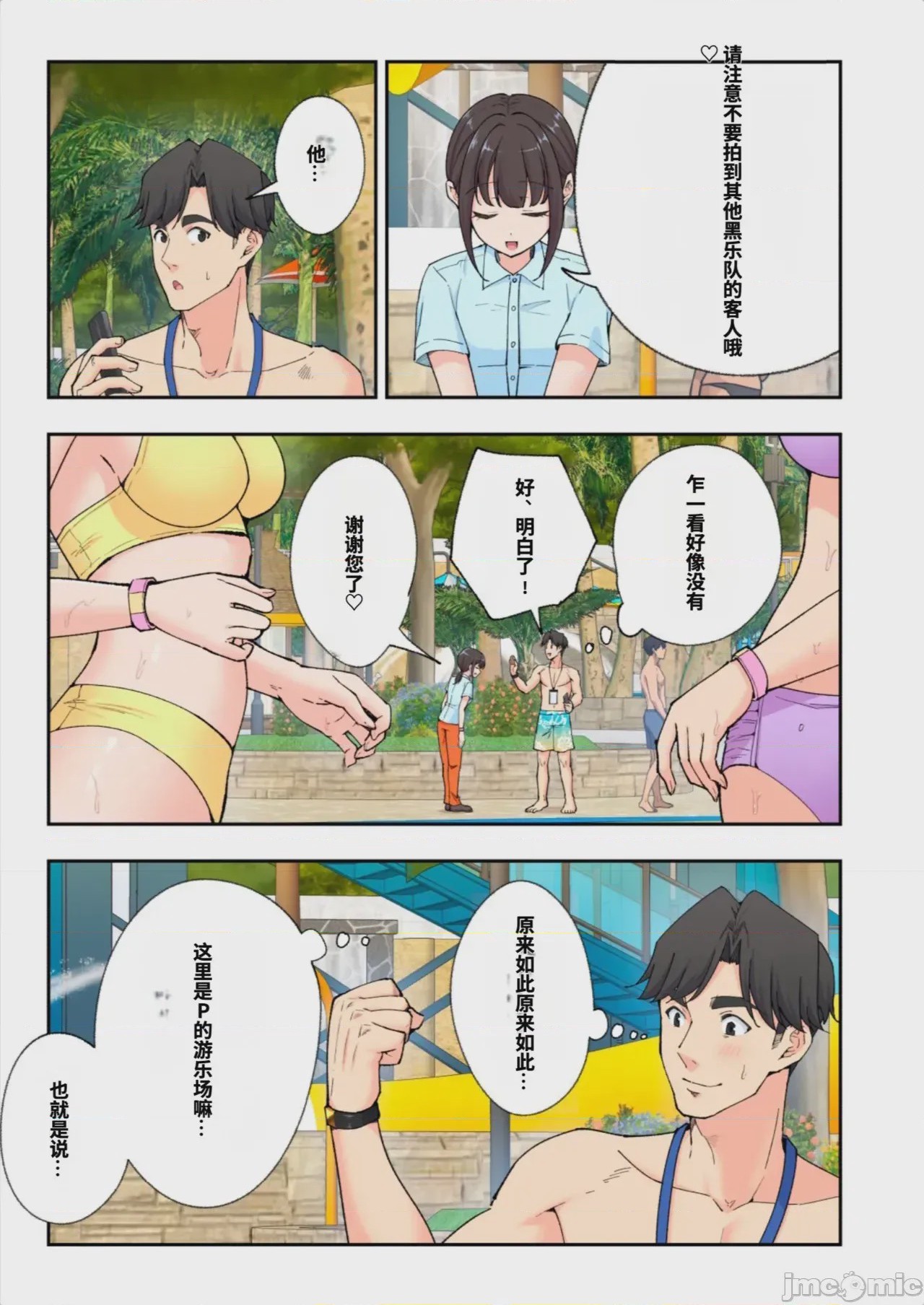 第1话，第 629 頁