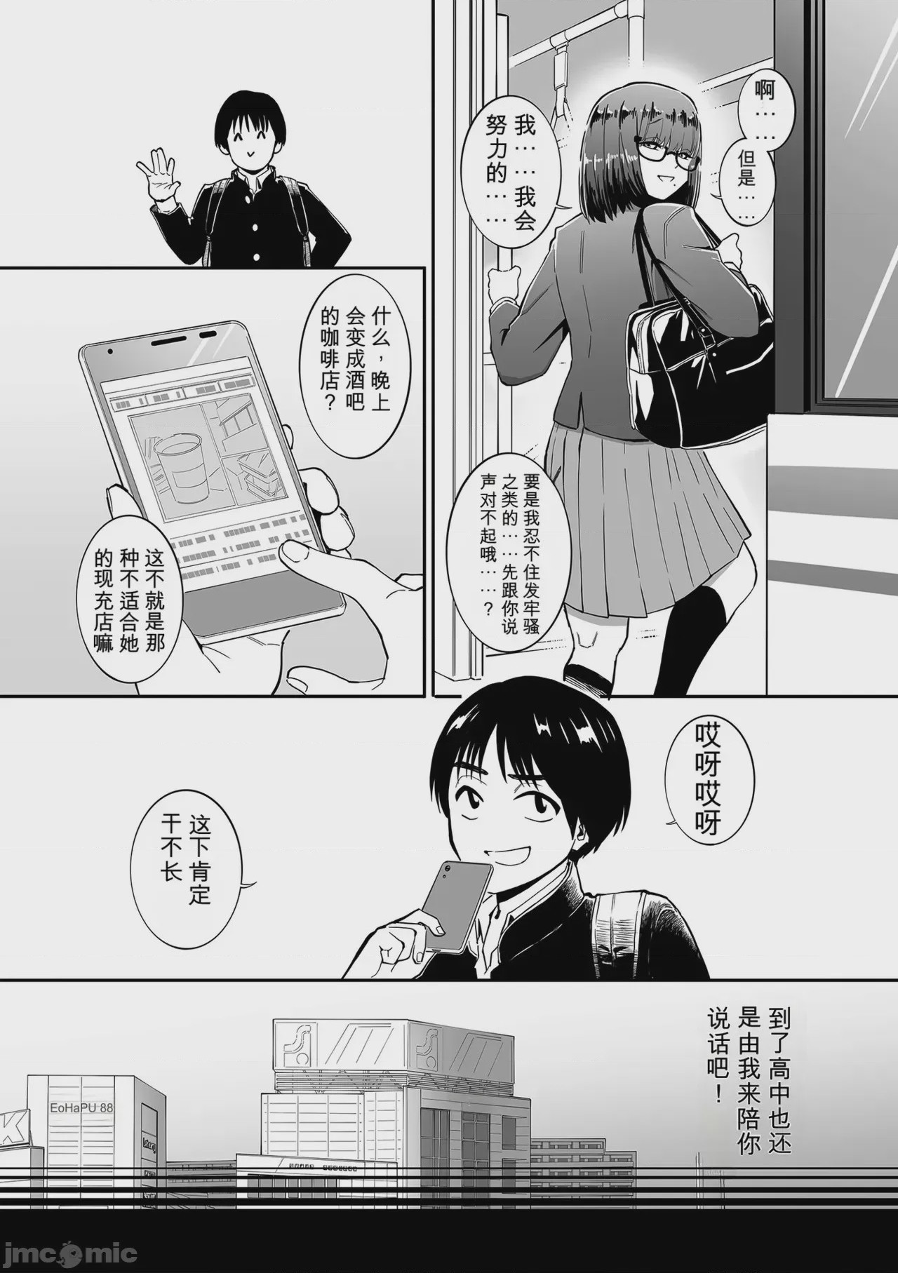 第1话, page 173