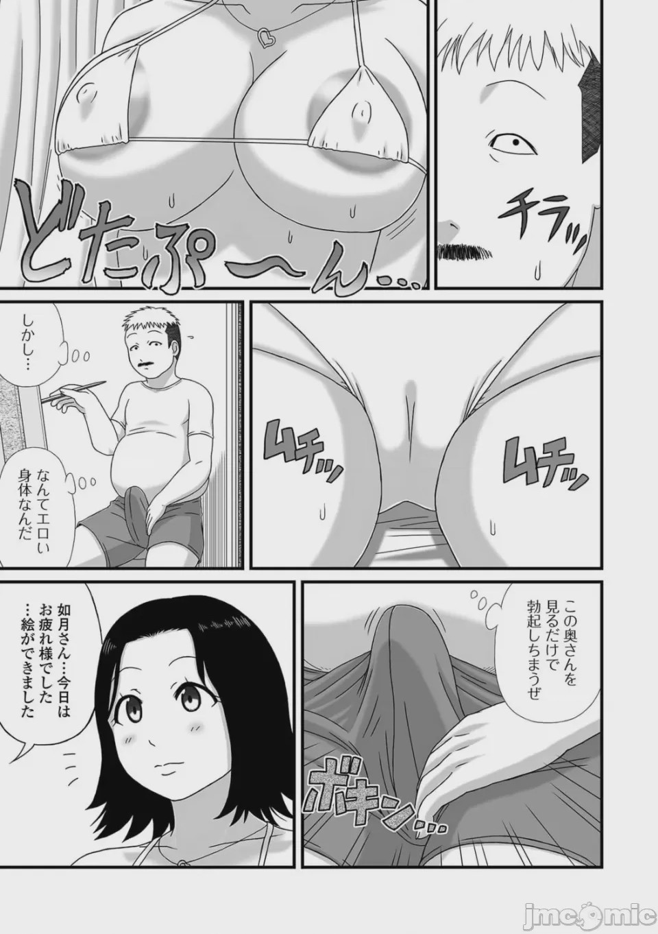 第1话，第 5 頁