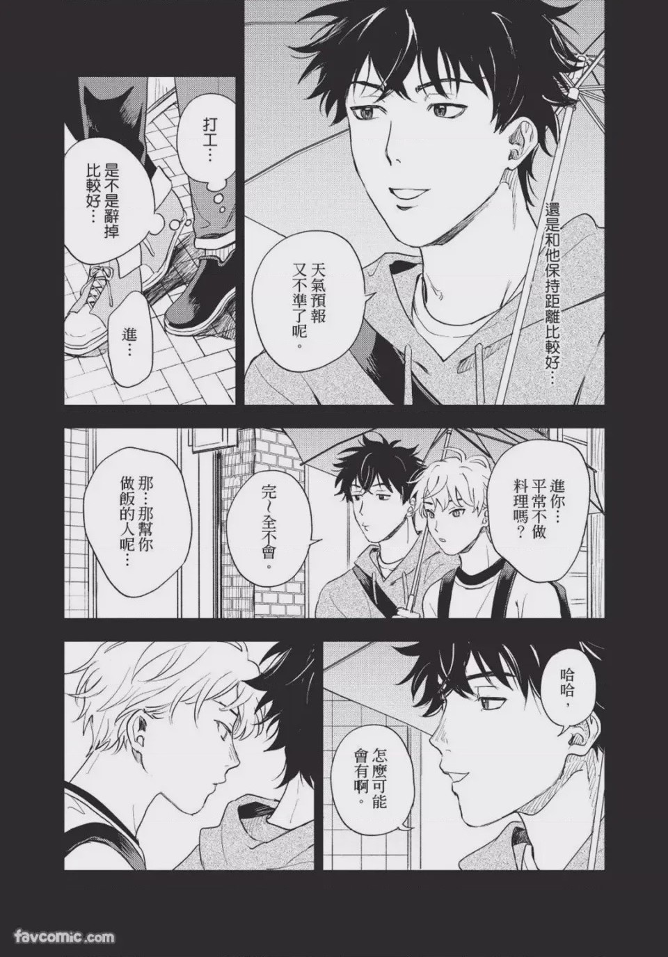 第1话, pahina 174