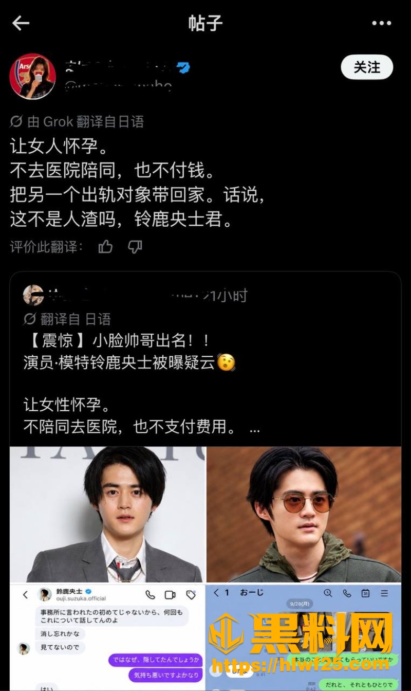 铃鹿央士不雅视频流出1 2