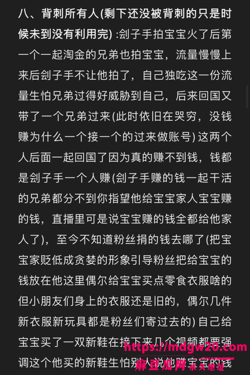 抖音百万网红哎呦喂你江哥被曝借非洲幼童卖惨骗捐款20