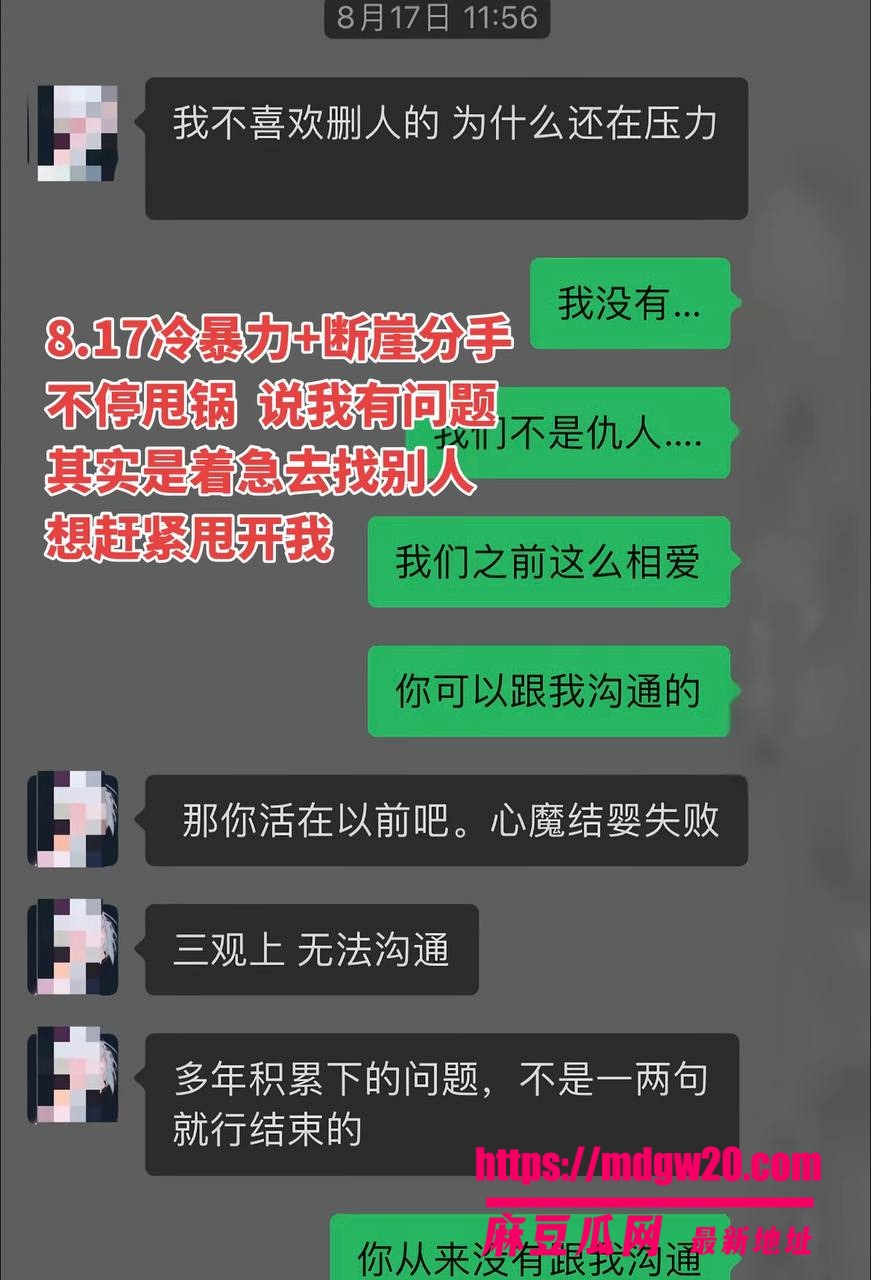 江苏逆水寒游戏主播瑶白白彻底翻车 被9岁女友小7实名爆光完整聊天记录 恋爱期间隐瞒离异同时撩多女