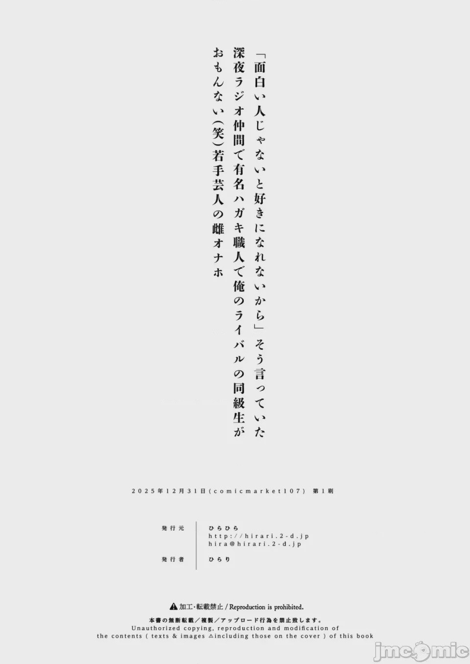 第1话, страница 11