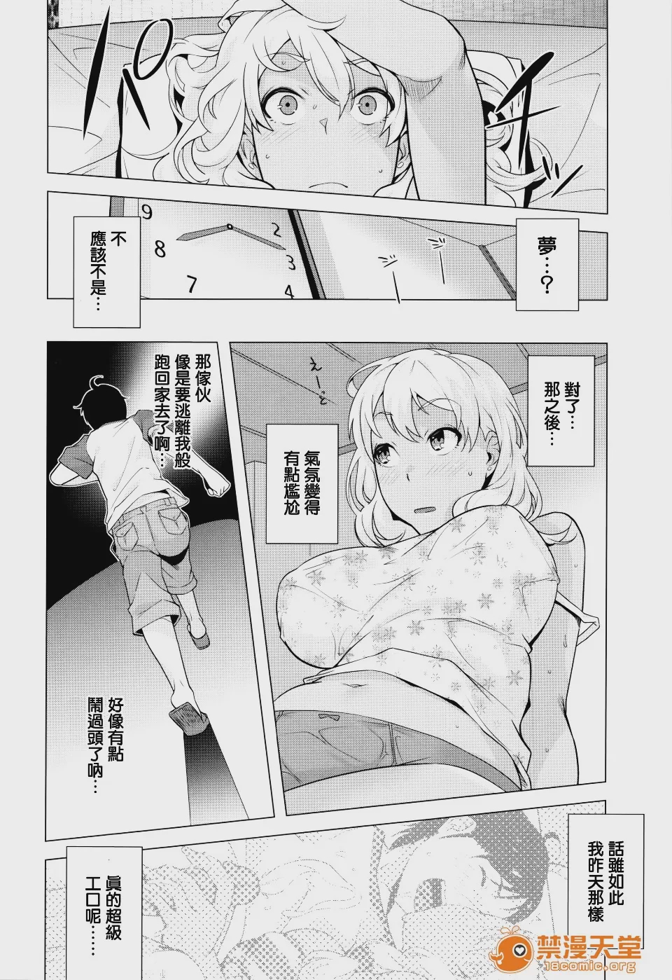第1话, pahina 10