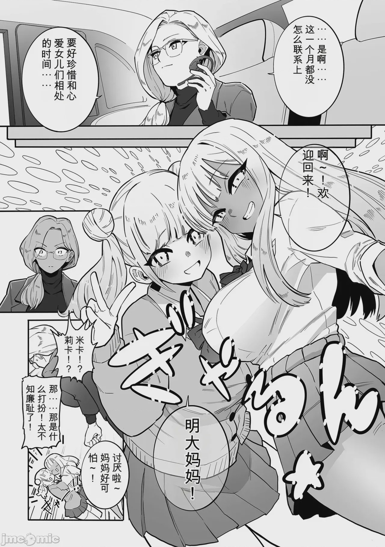 第1话, page 121