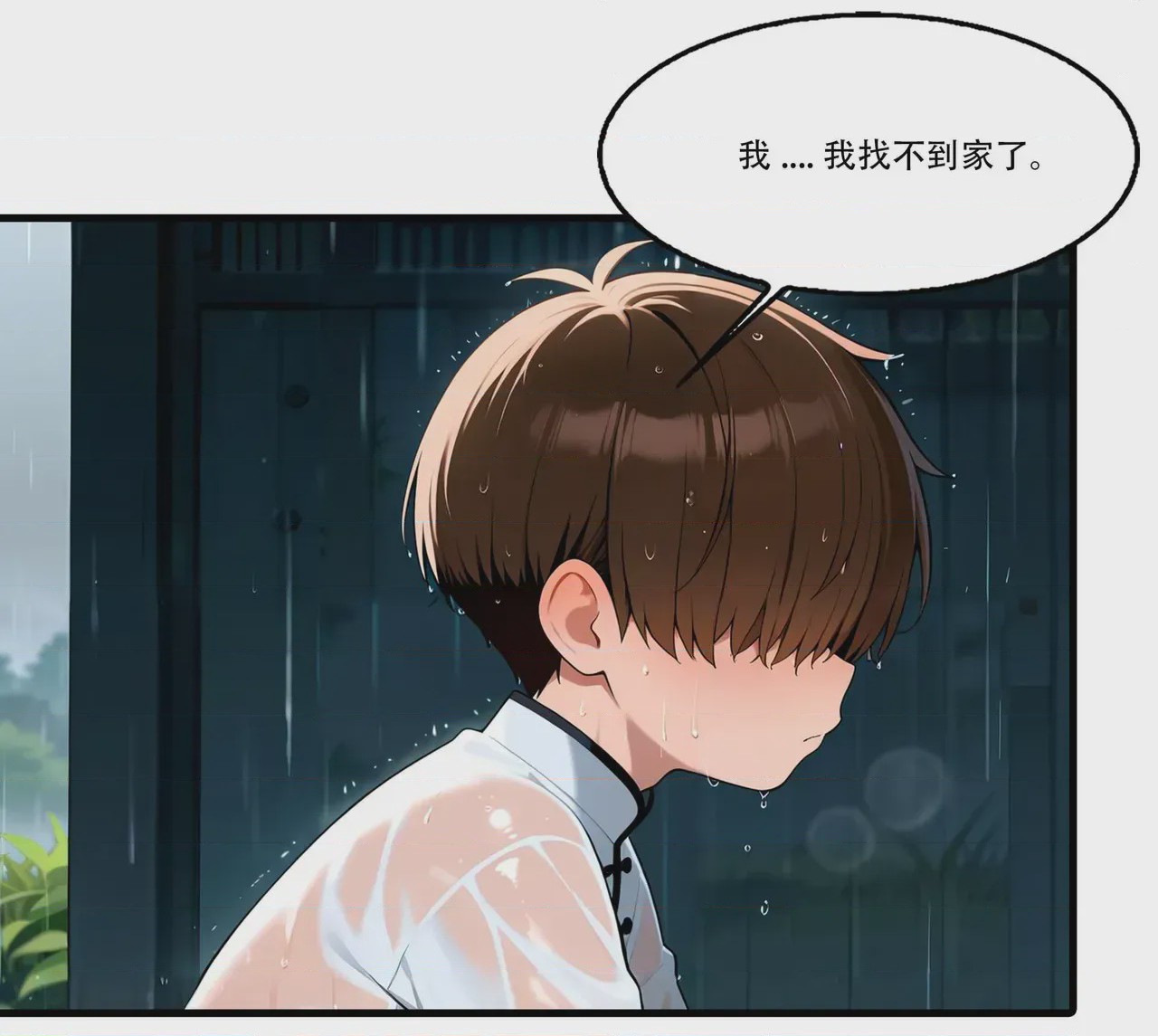 第1话，第 661 頁