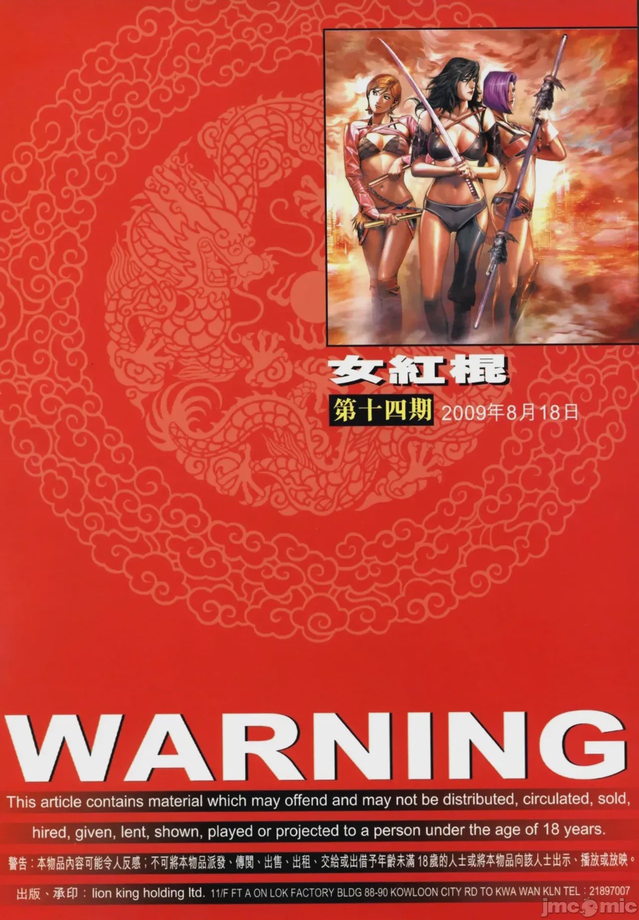 第1话, страница 473
