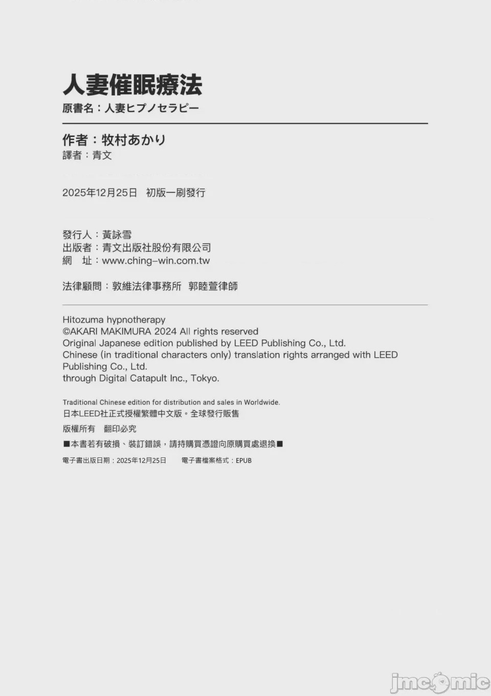 第1话，第 219 頁