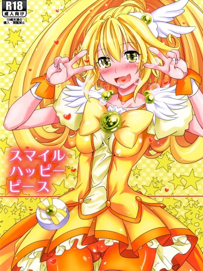 [Bugubird翻譯組] [牧野站（牧野坂真一）] Smile Happy Peace（微笑光之美少女！）[下載版] 的封面