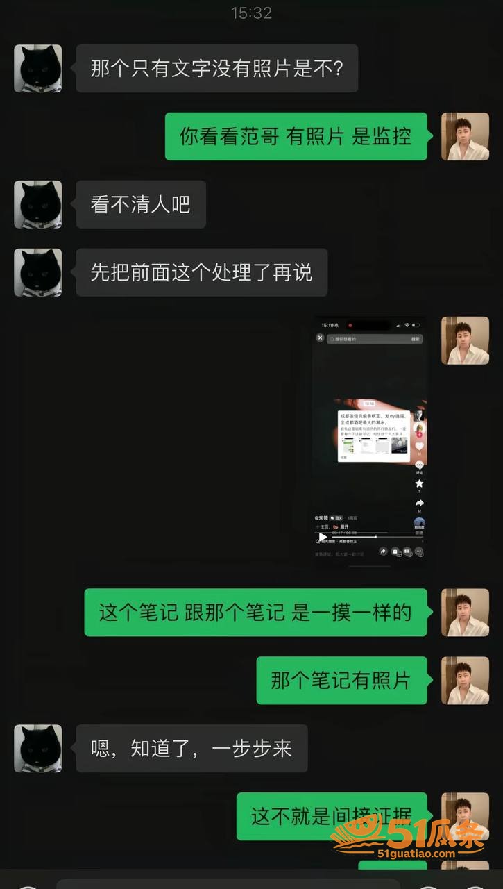 宋领 精致人设崩塌 相关图片13