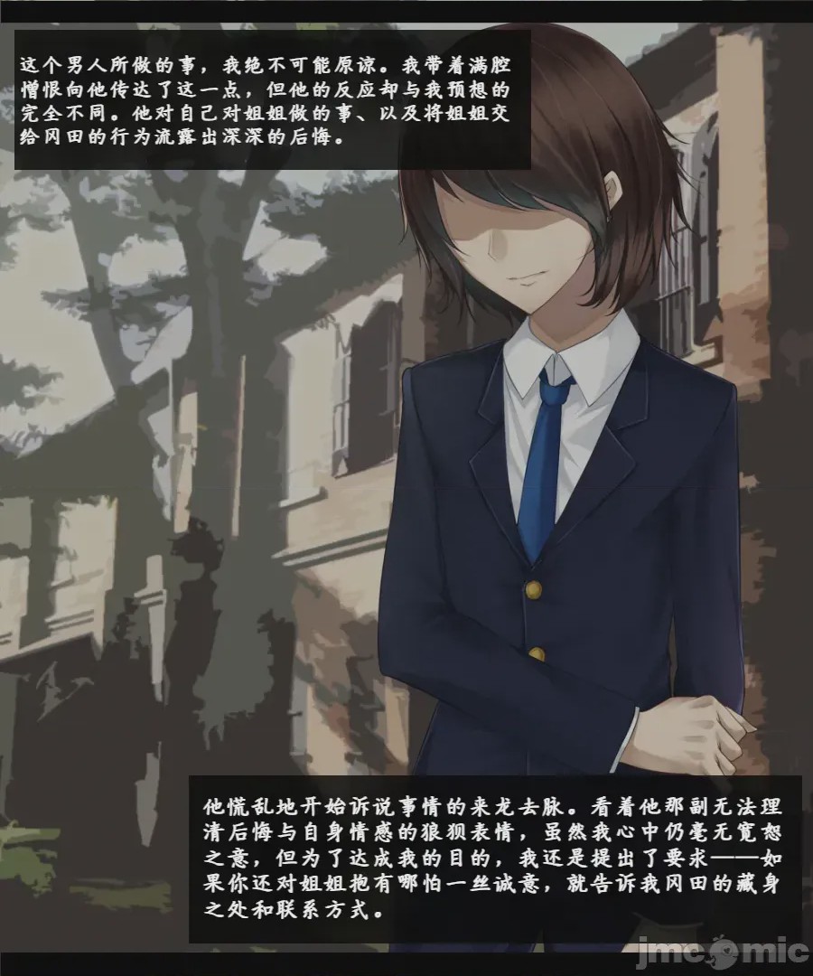 第1话, page 200