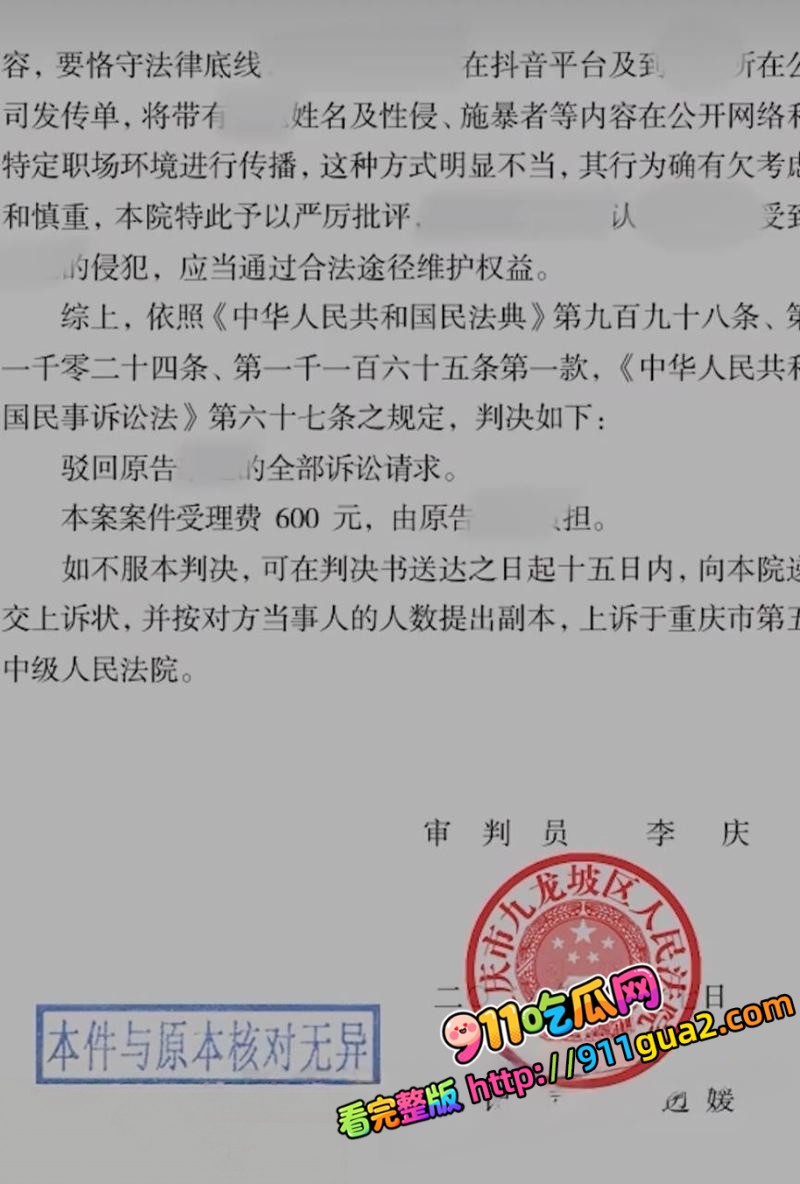 重庆理工大学教授 李旭 酒店私会Ngo副会长 照片15