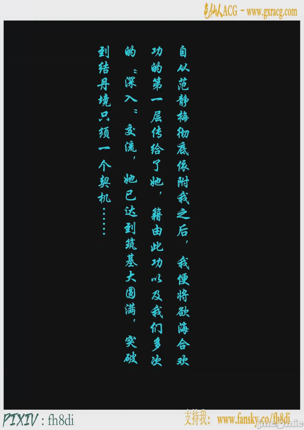第1话, страница 958