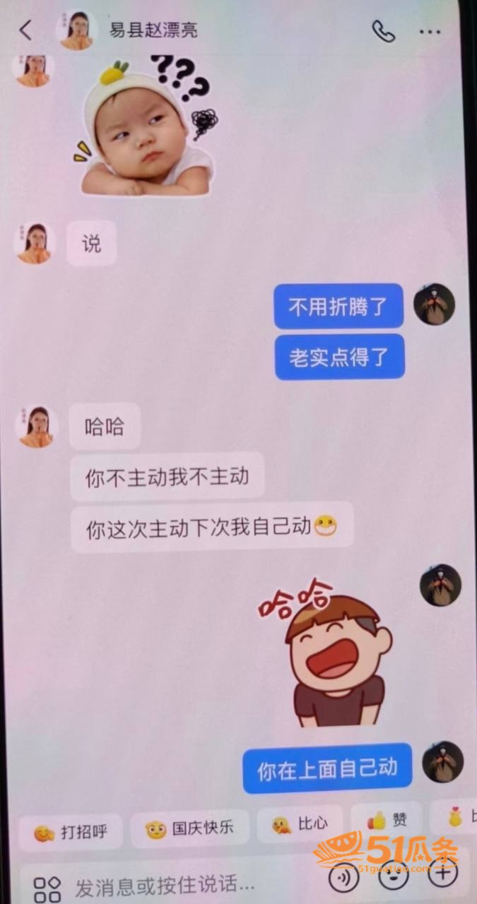 易县赵漂亮 刷几十万相关图片22