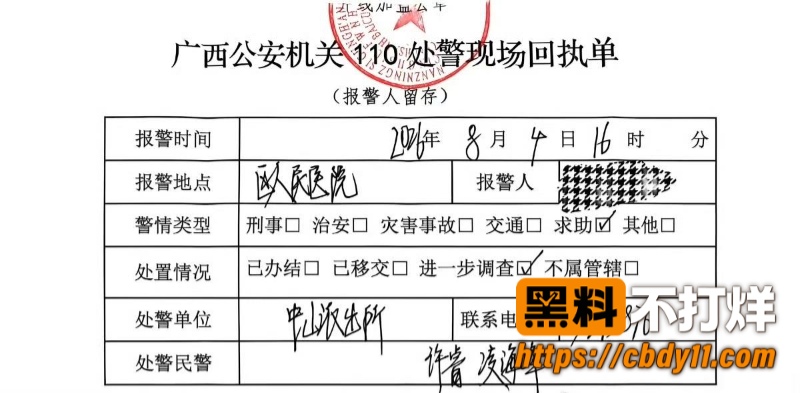 李锋8