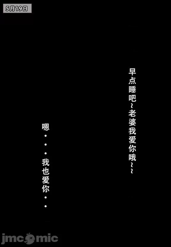 (AI作画)——我的妈妈最近很奇怪（上） 私の母は最近変です 第1话, страница 113