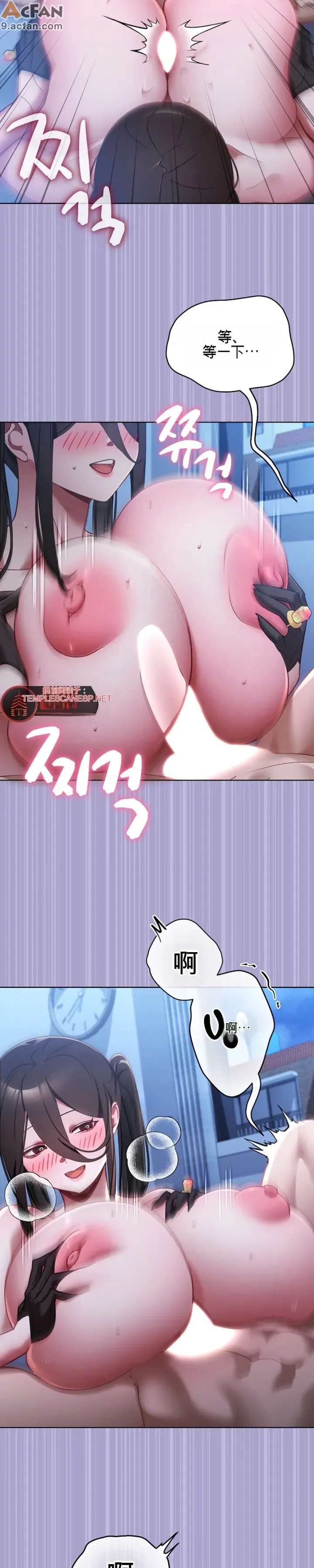 我的初戀是個鬼魂_1-6話，第 59 页