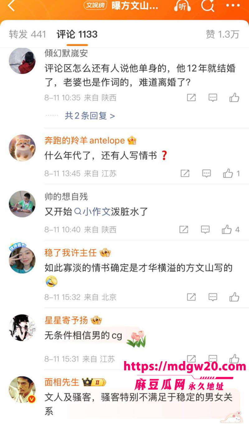 周杰伦御用作词人方文山 被爆8婚内出轨 与歌手苏思蓉长达8年的地下关系实锤