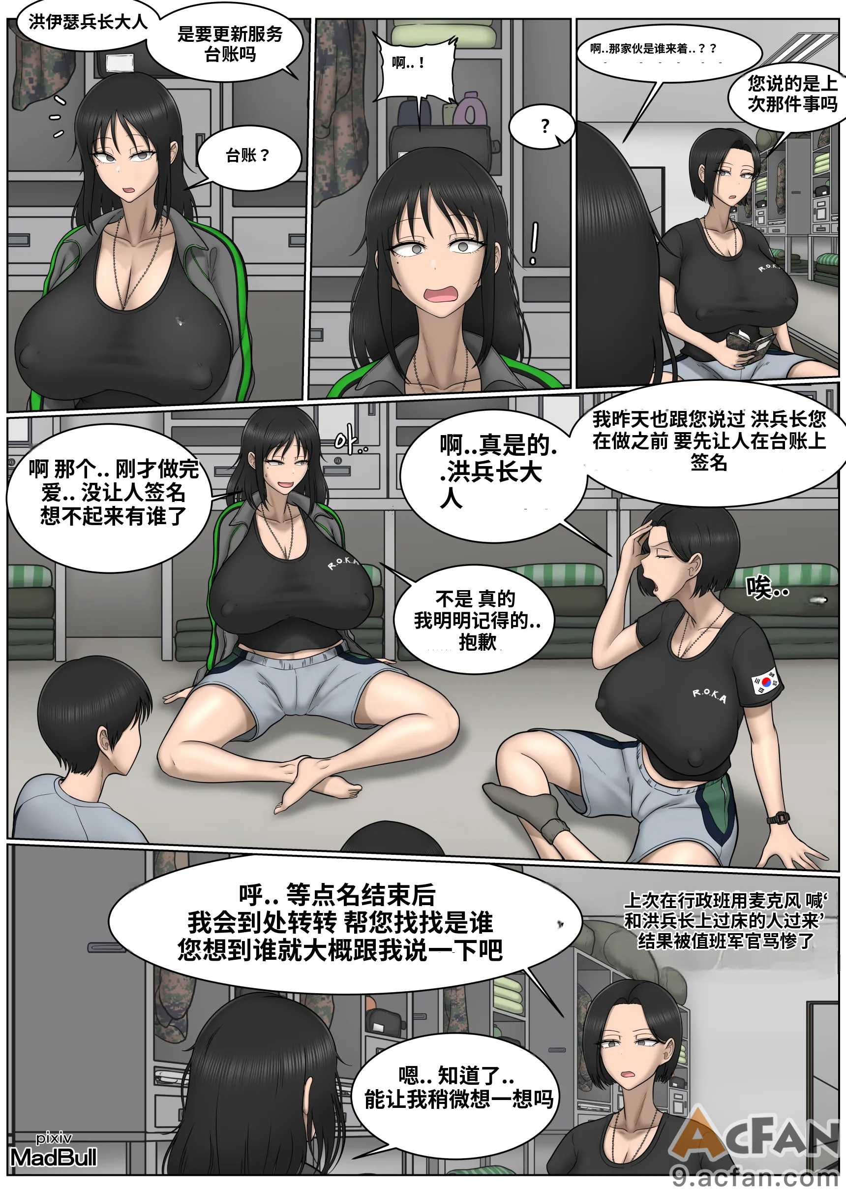 第1章, 페이지 19