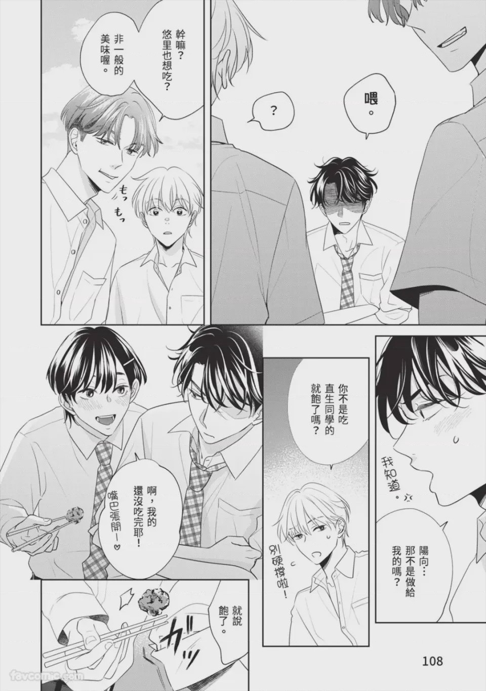 第1话，第 109 頁