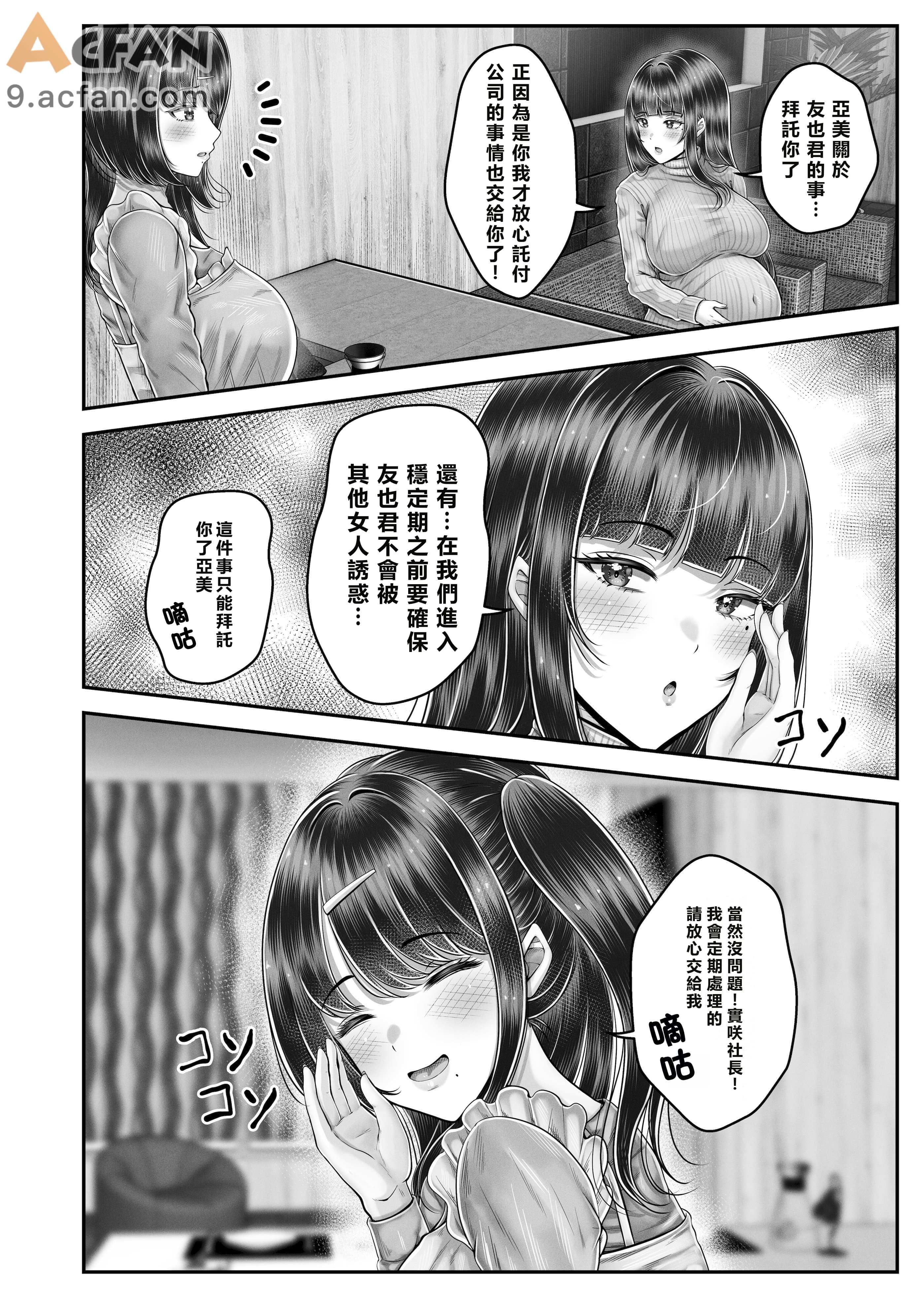 その年の離れた黒髪姉妹とお〇こする話〜感動の完結総集編〜, страница 214