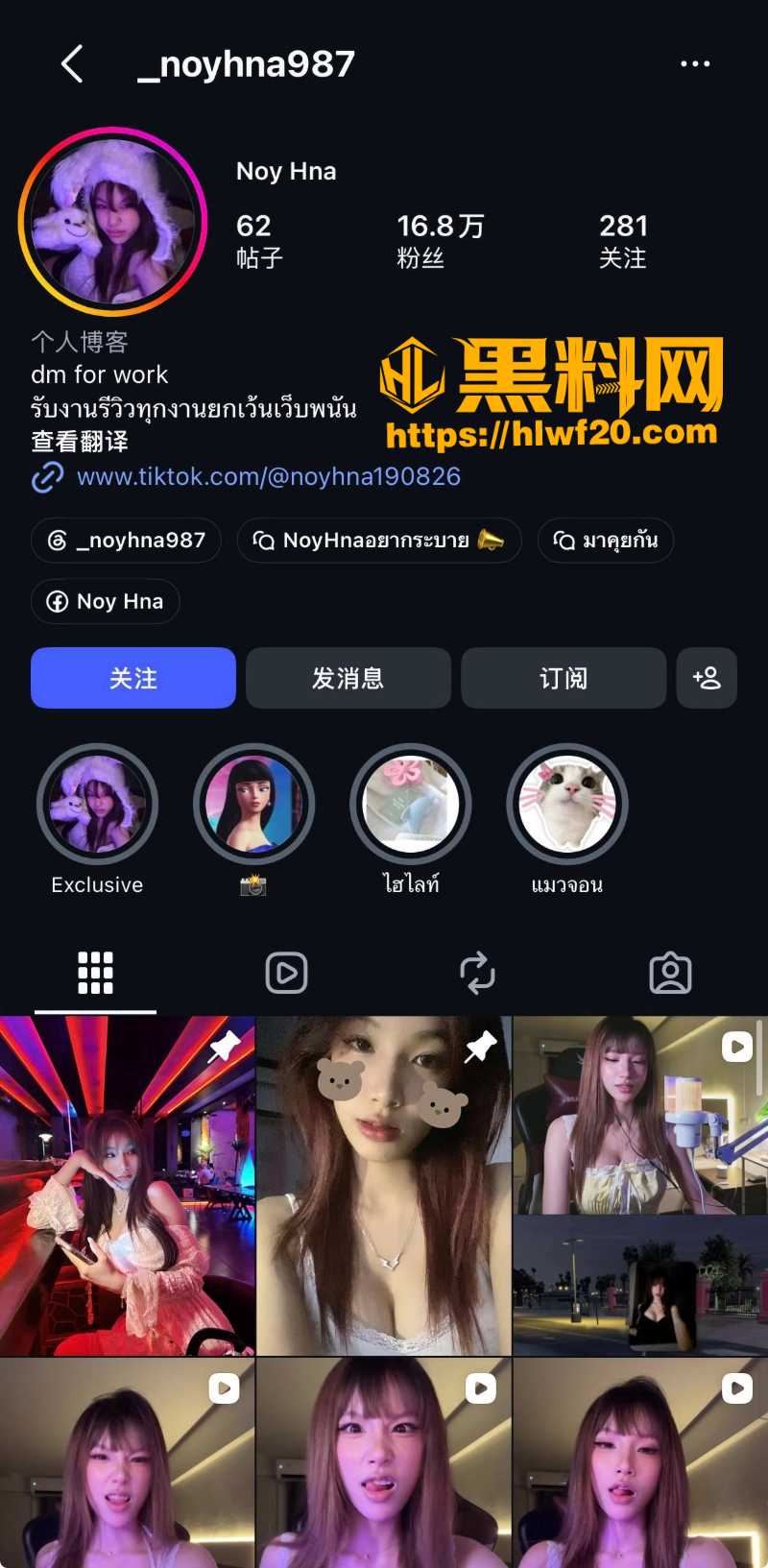 泰国华侨NoyHna私密曝光1