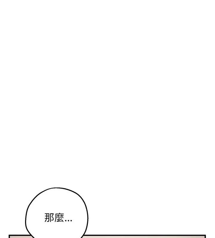 第1話，第 54 页