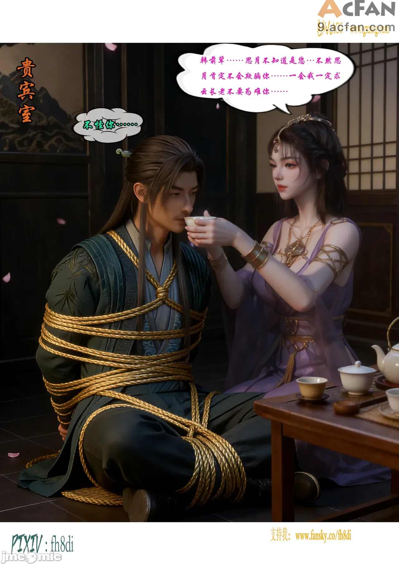 我在凡修当魔头01-15合集, trang 804