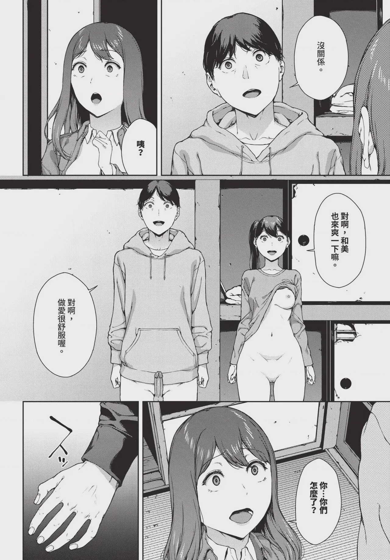 第1话、390 ページ
