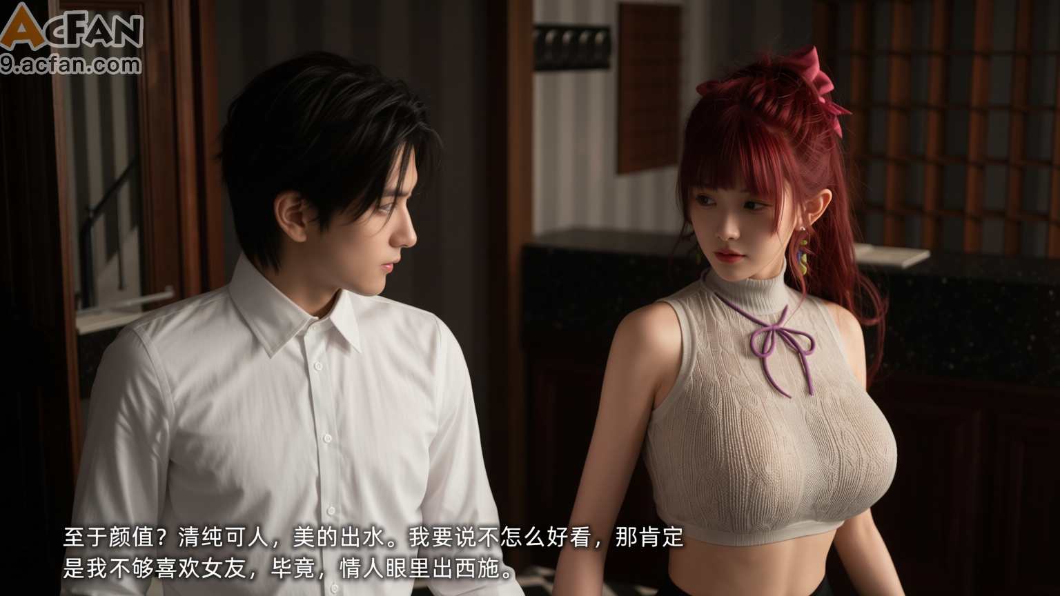 我的迟钝女友小维真人版1, pahina 159
