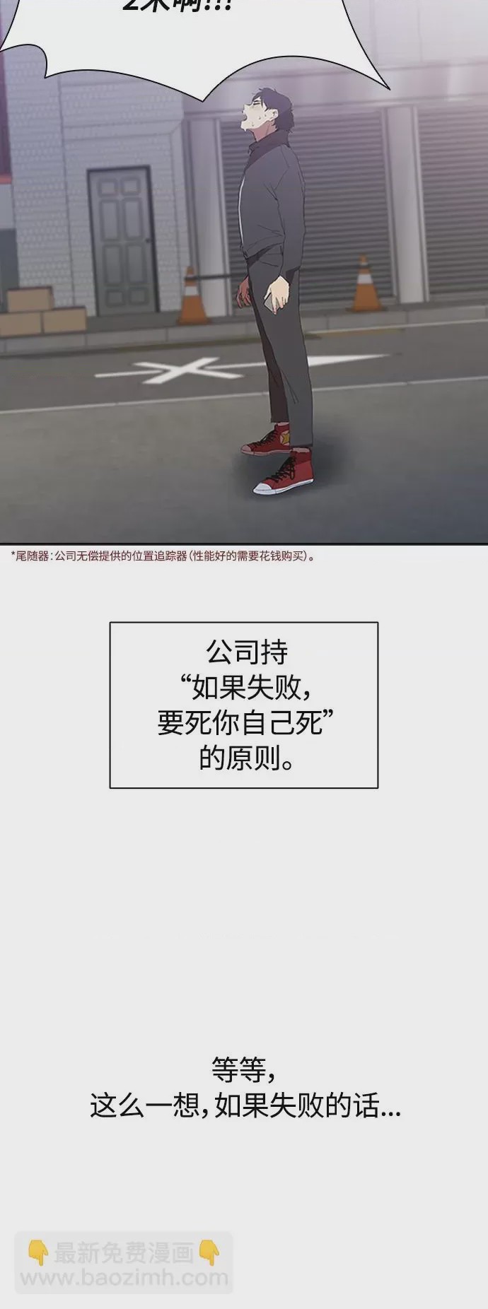第1话 [序章] 殺手的發票, страница 14