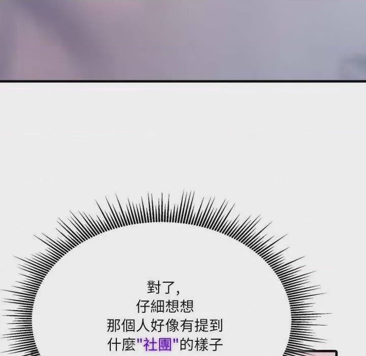 第1话 第 1 話, страница 49