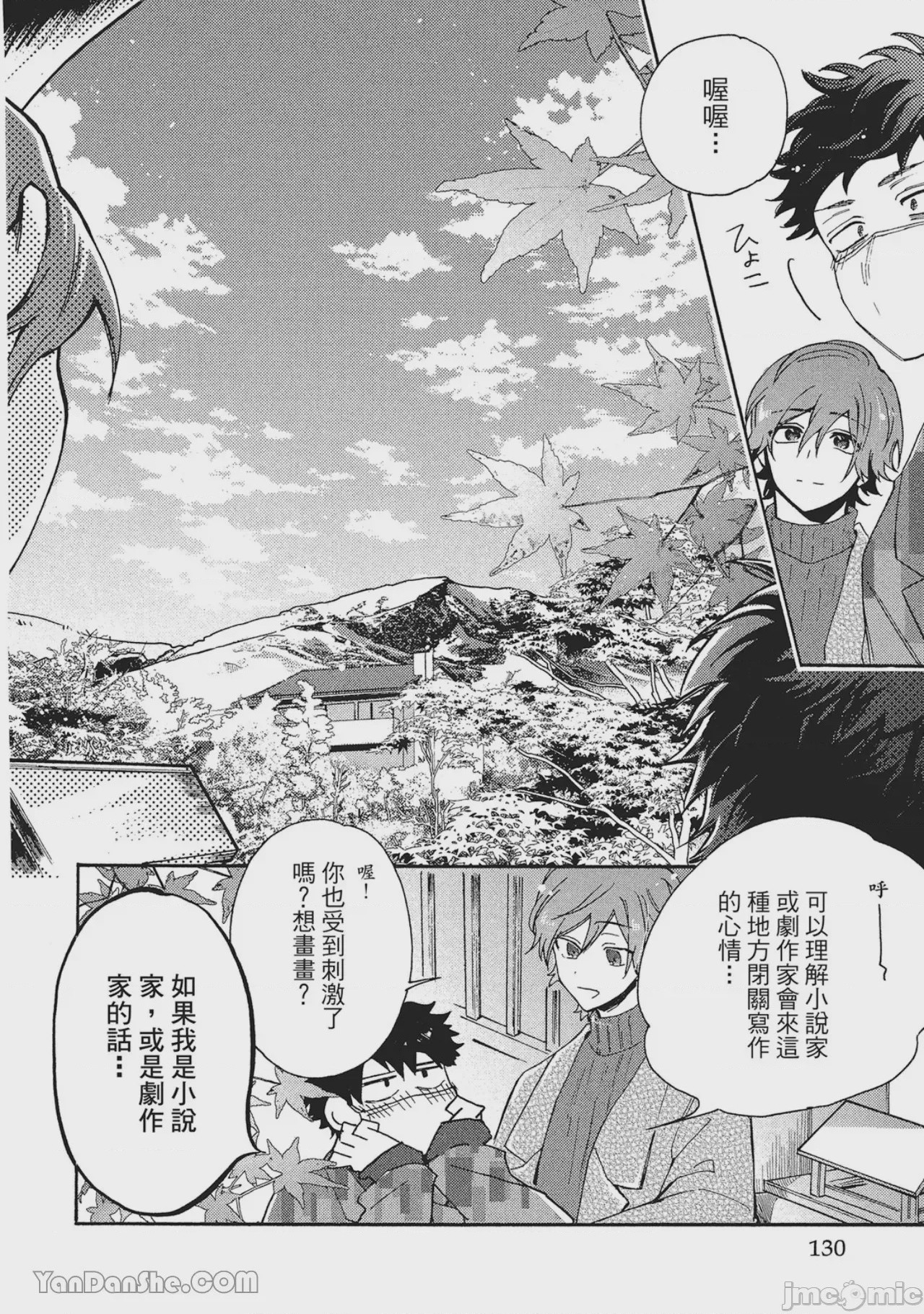 第1话, page 130
