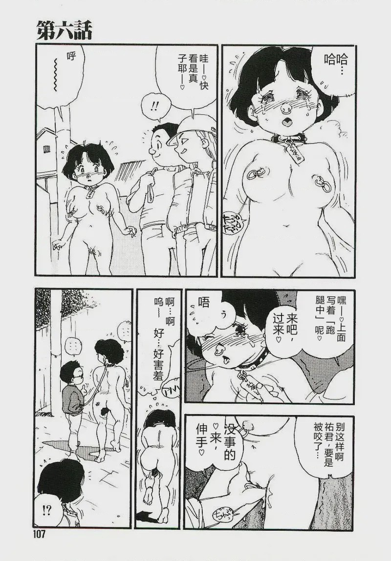 第 1 章, страница 106