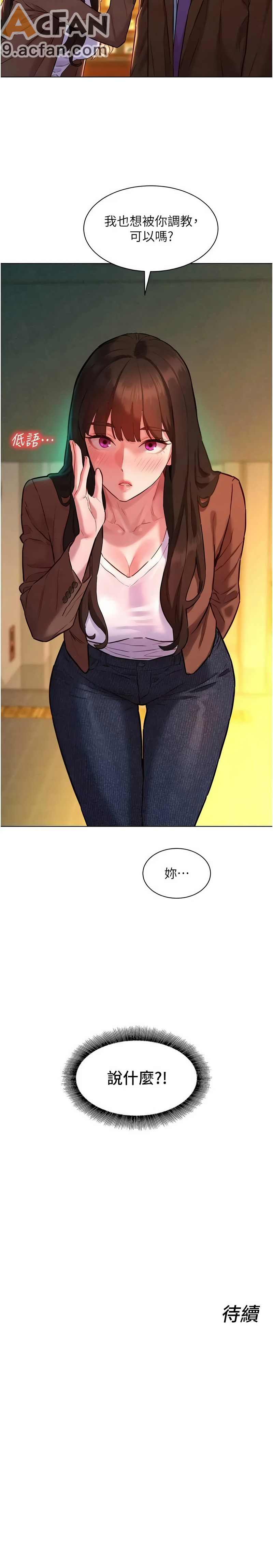 她們的最愛.ZIP 1-7話, pahina 123