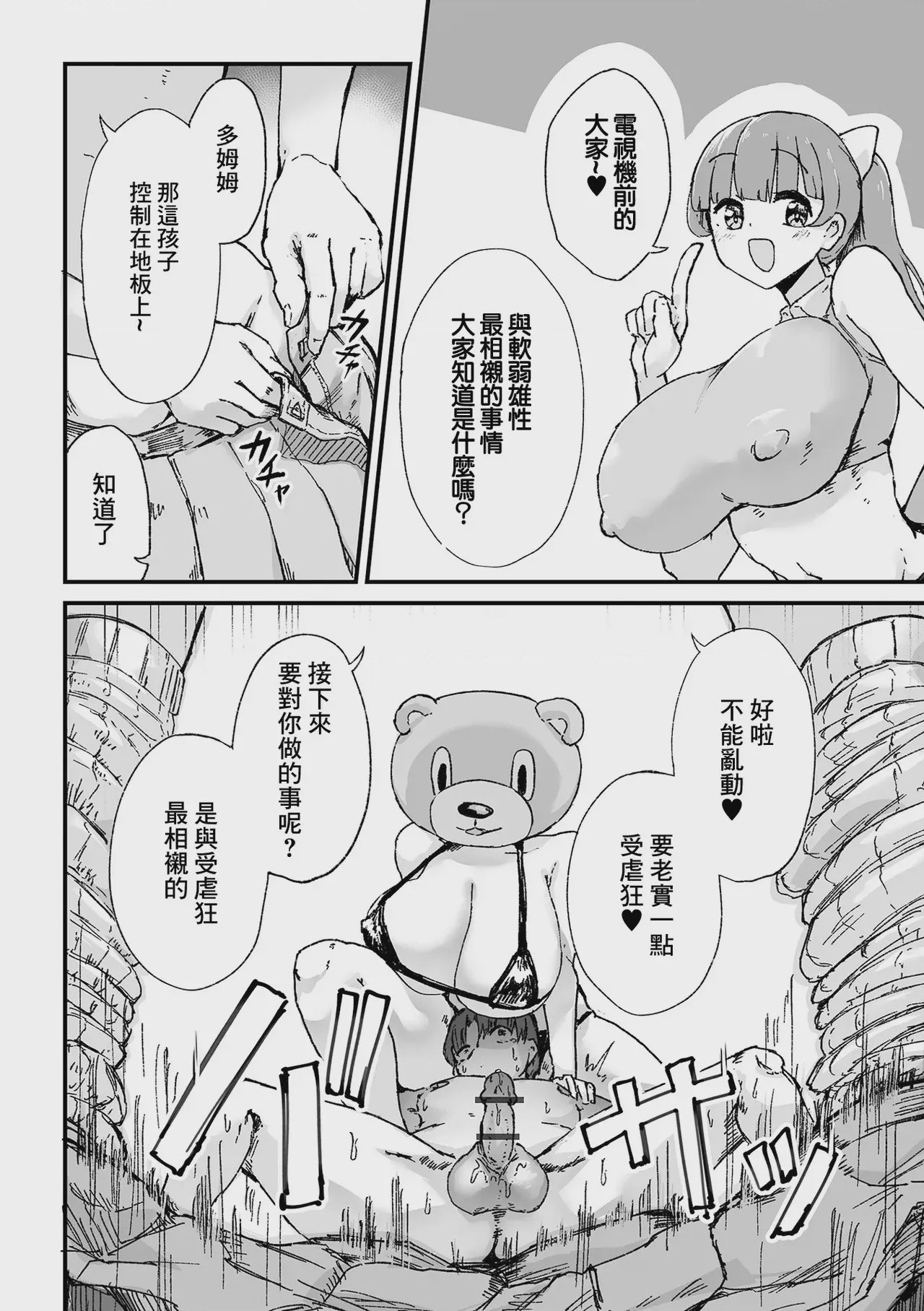 第 1 章, 페이지 18
