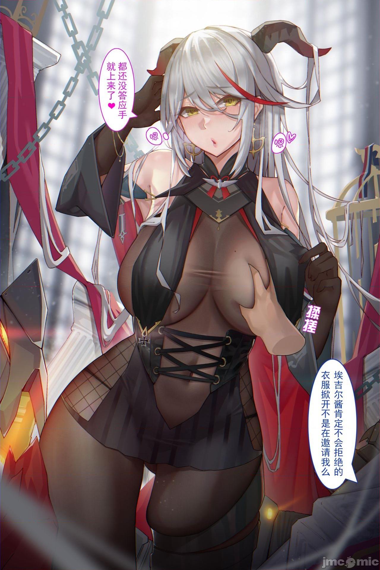 [ctrlz77] Large Cruiser (Azur Lane) [Chinese] [Decensored], страница 5