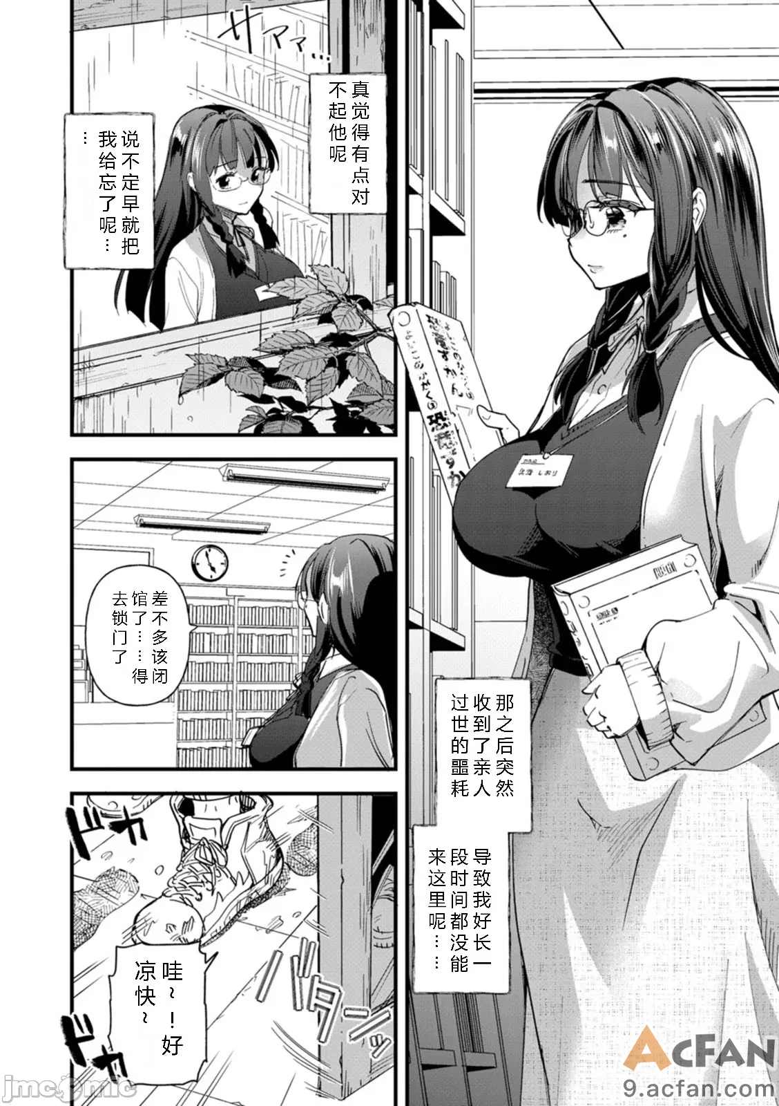 母猪收容所, 페이지 30