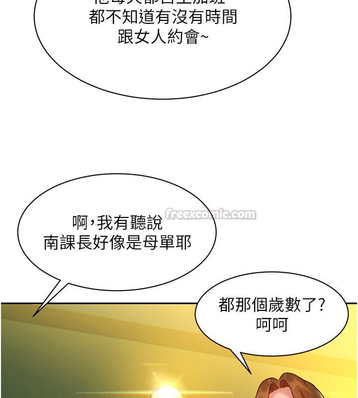 第1話-保守派的震撼教育, page 150