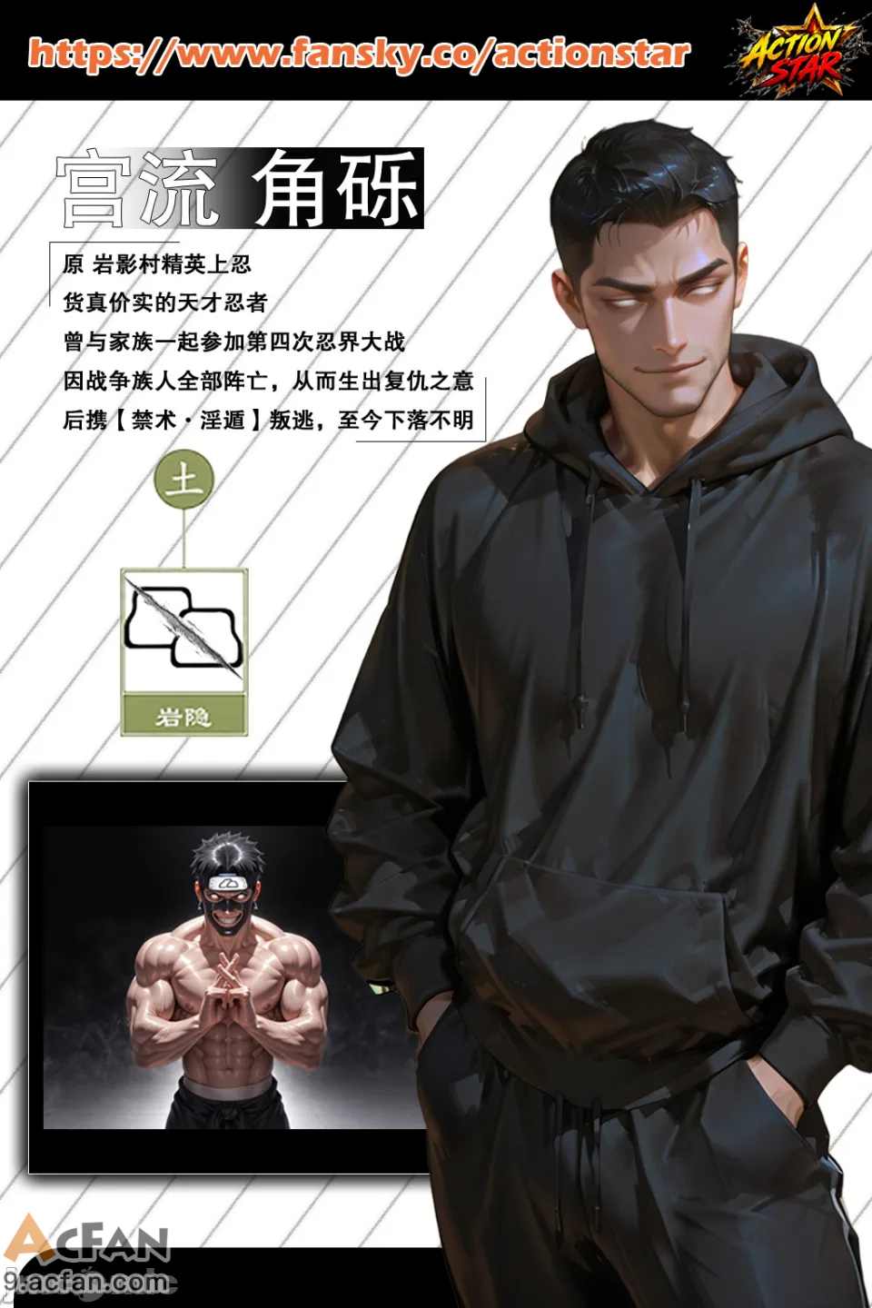 灭族之债！第六章 ！（火影），第 2 頁