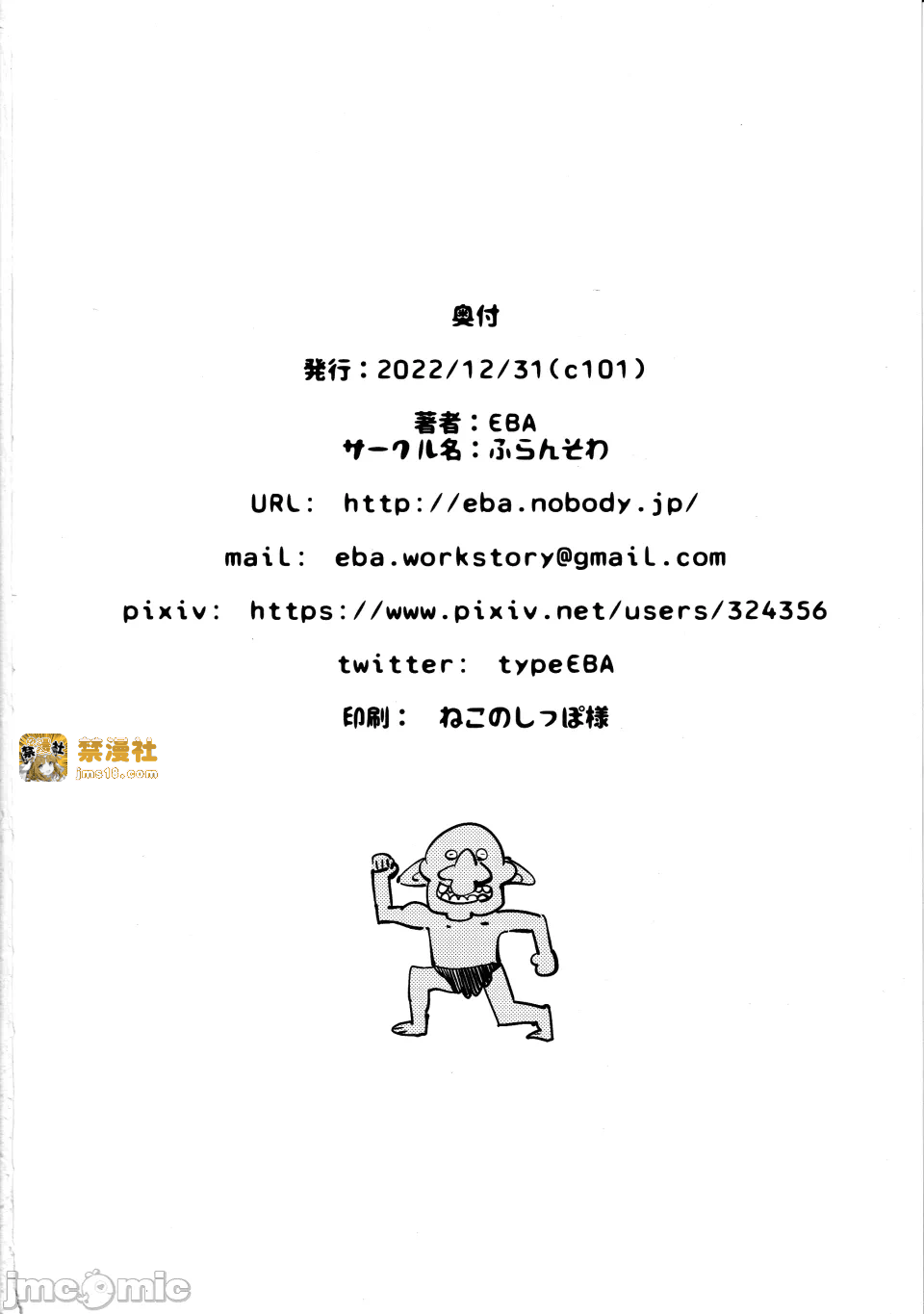 第一话, page 23