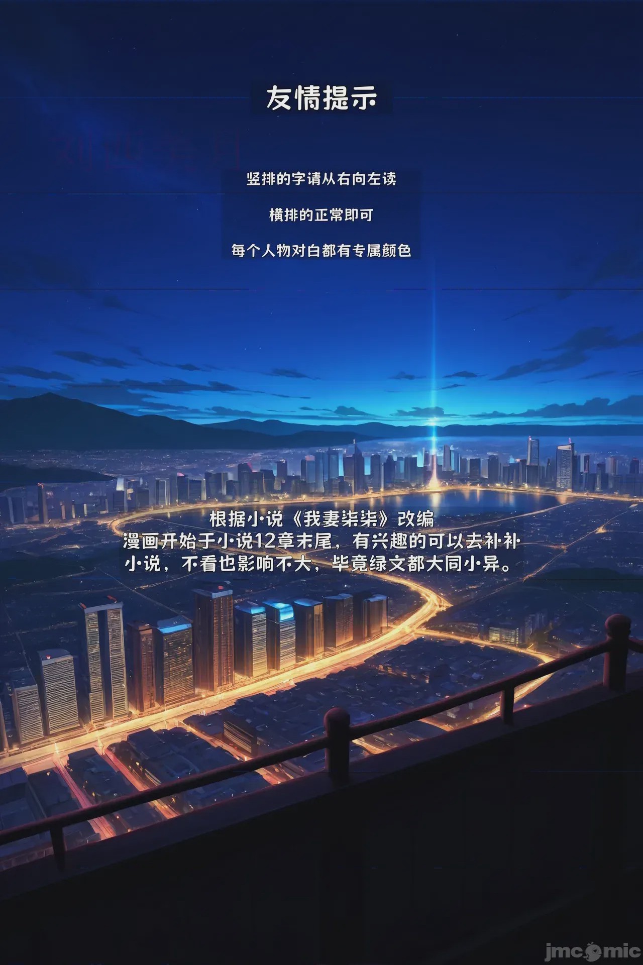 第1话, страница 2