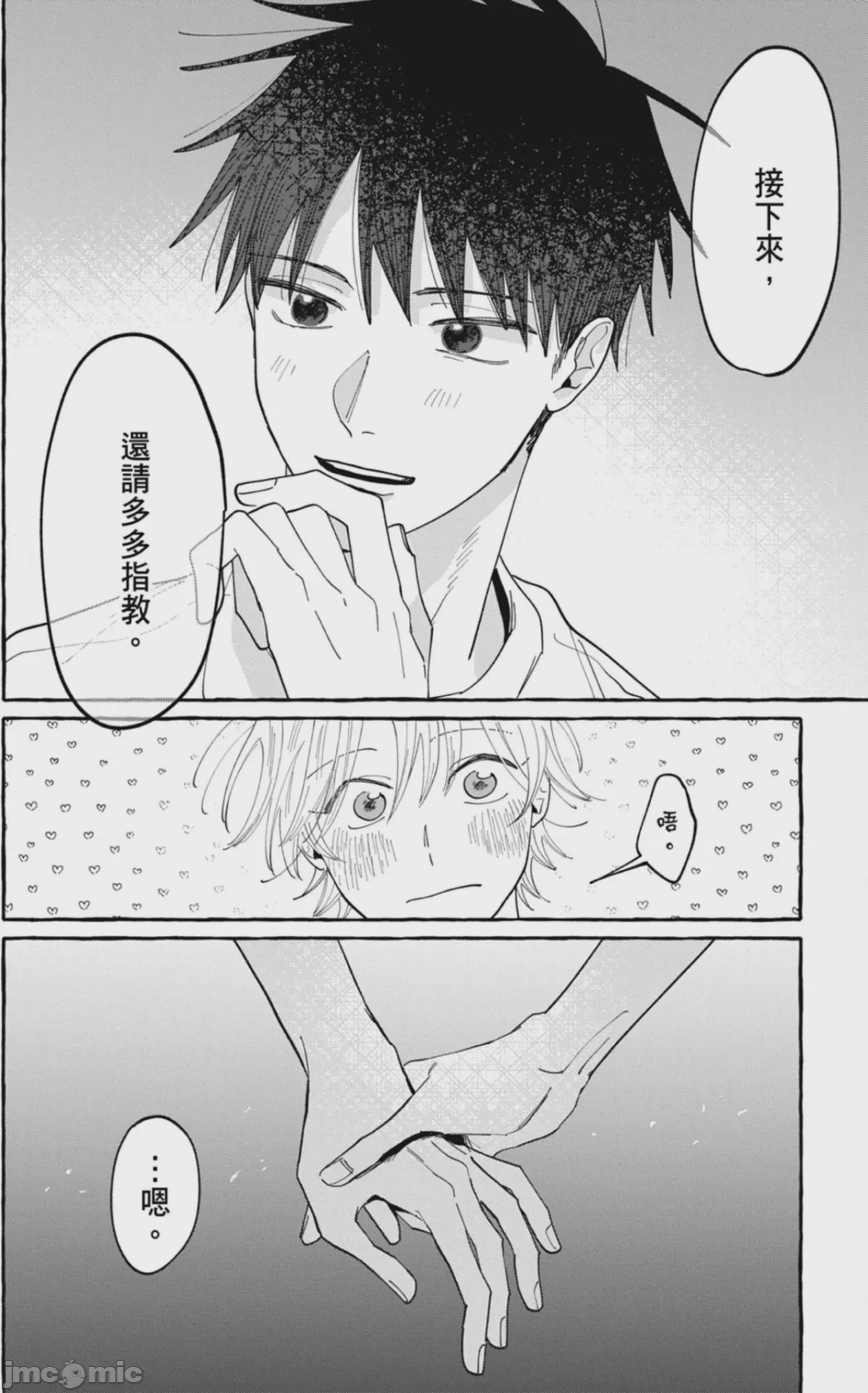 第1话，第 172 頁
