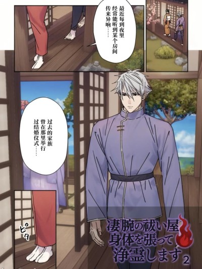 Poster para sa 技艺高超的除灵师以身犯险进行除灵2