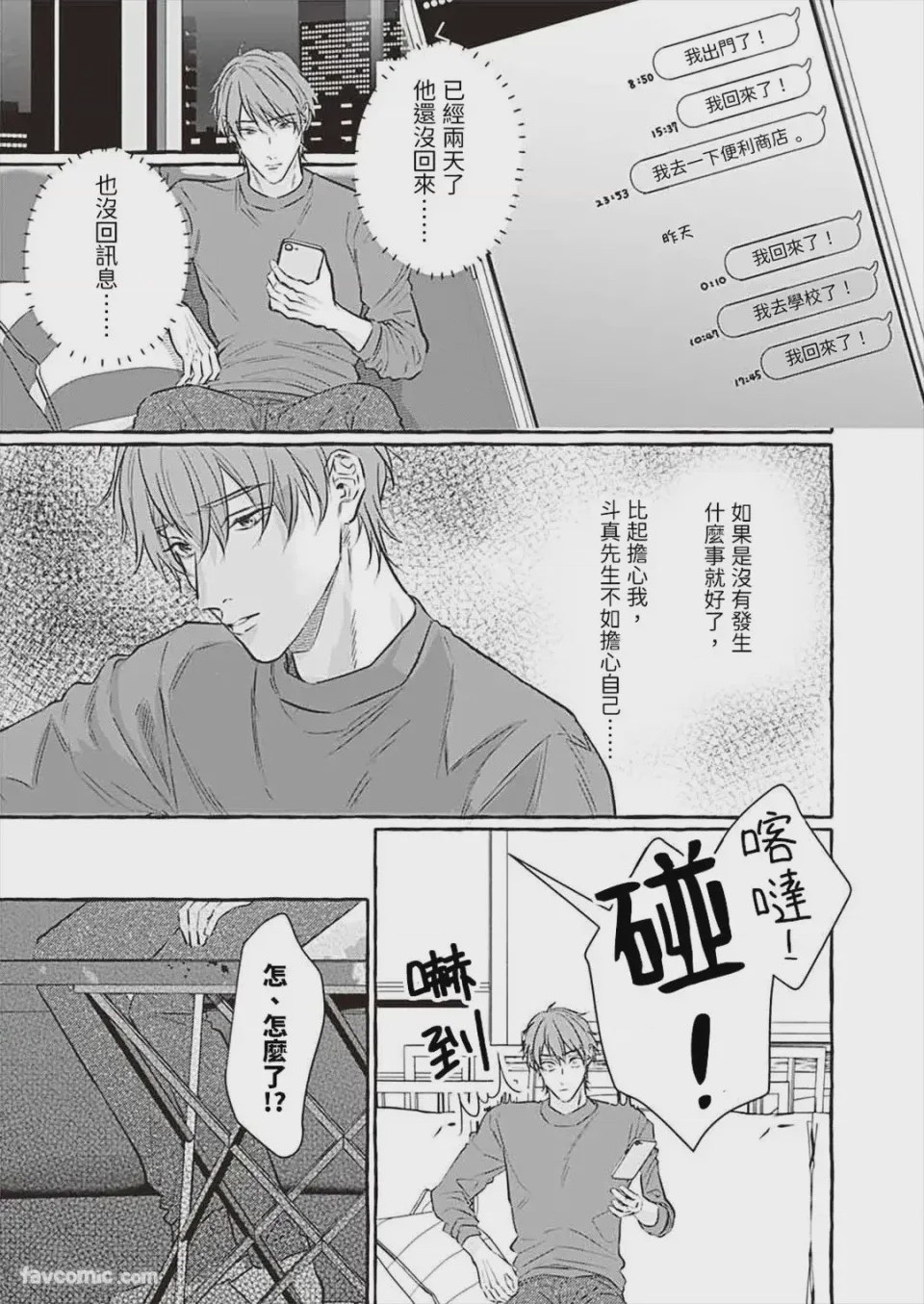第1话, page 123