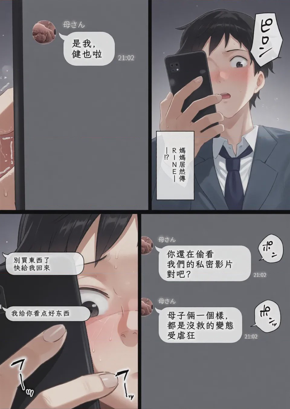 第1话，第 206 頁