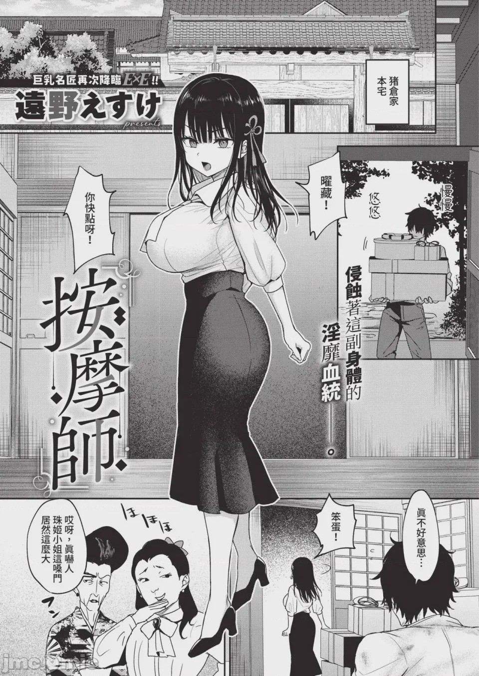 第1话, page 43