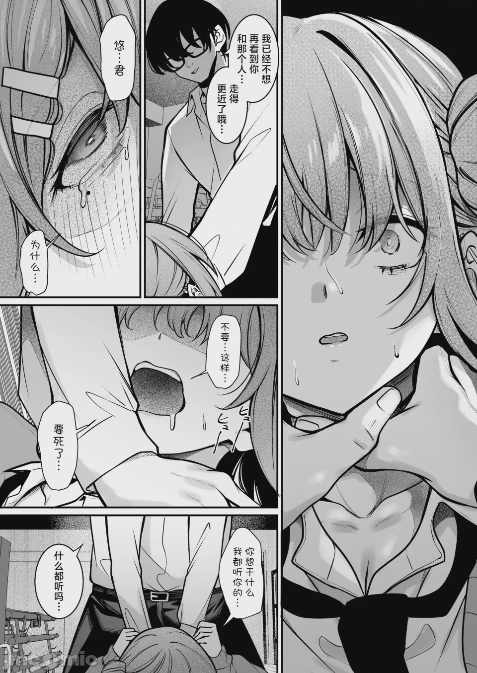 第1话, page 12